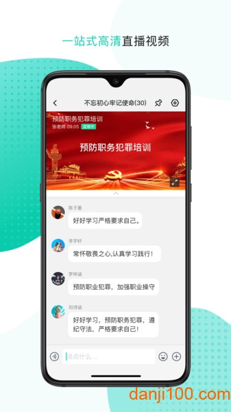 中移移动办公手机版