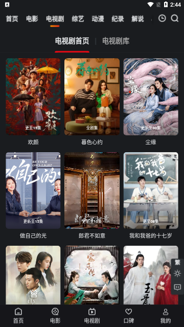 新佩奇影视免费高清版
