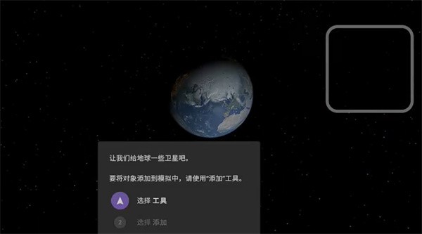 宇宙沙盘2