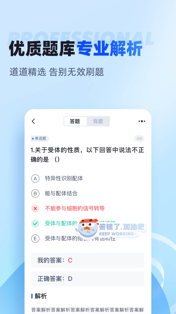 聚题库 v2.0.6
