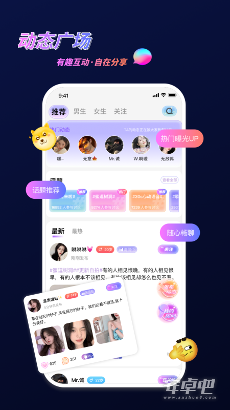 蜜逗语音截图2