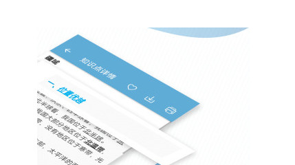 中考地理通app