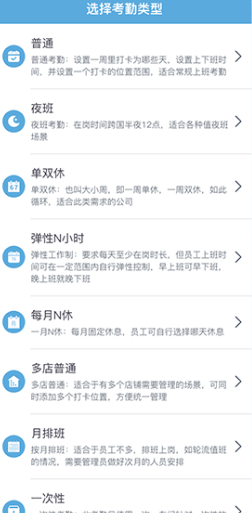咚咚考勤软件