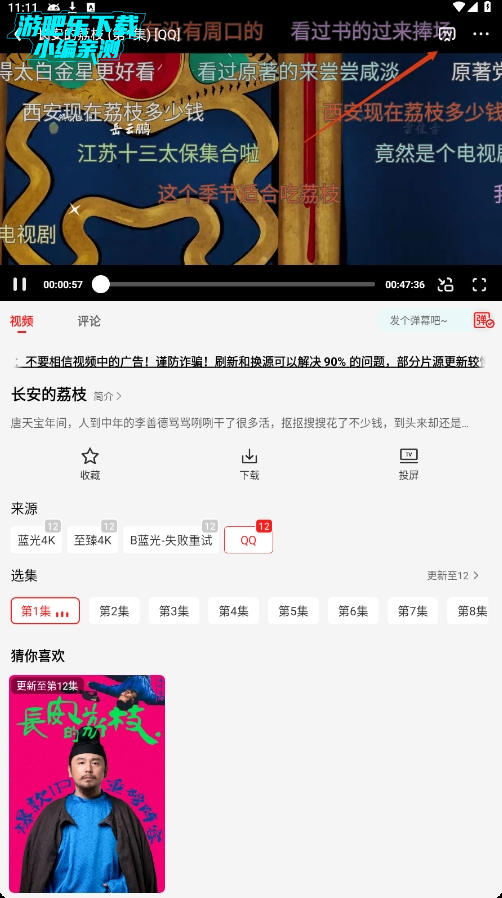 橘汁追剧免费下载(原橘子视频)