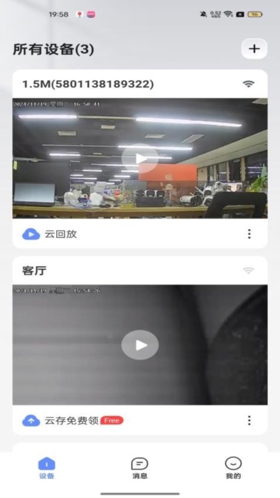 SV360软件5