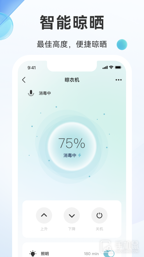 好太太智联 v3.5.5