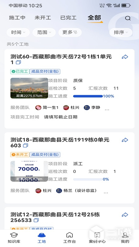 简一美好家 v3.0.4最新版下载