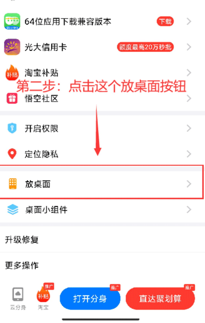 西游分身桌面快捷方式打不开图片2