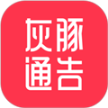 灰豚通告app v2.3.8 安卓版