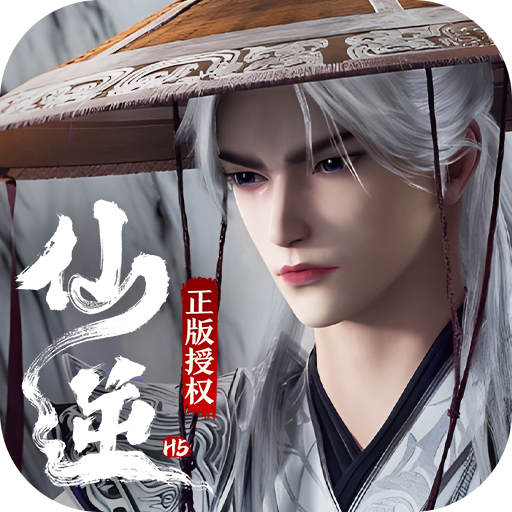 仙逆H5手机版 v3.4.0安卓版 
