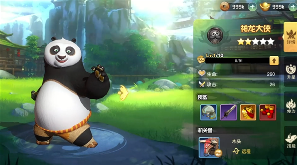 功夫熊猫神龙大侠