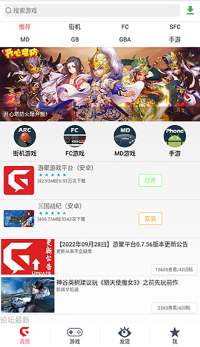 游聚平臺