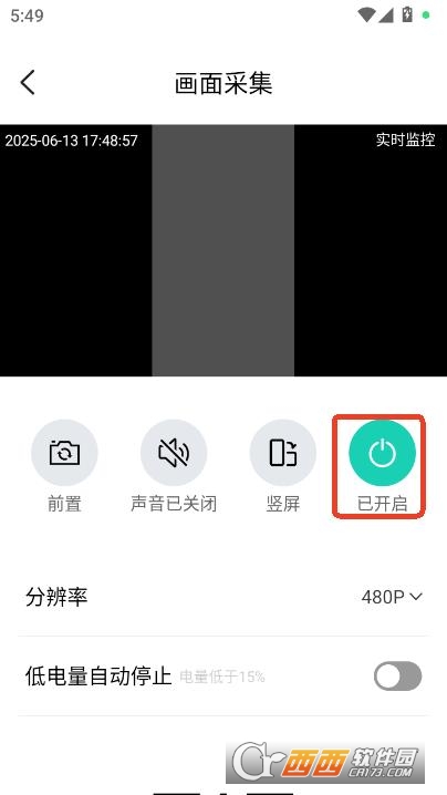 免費(fèi)手機(jī)監(jiān)控?cái)z像app安卓最新版