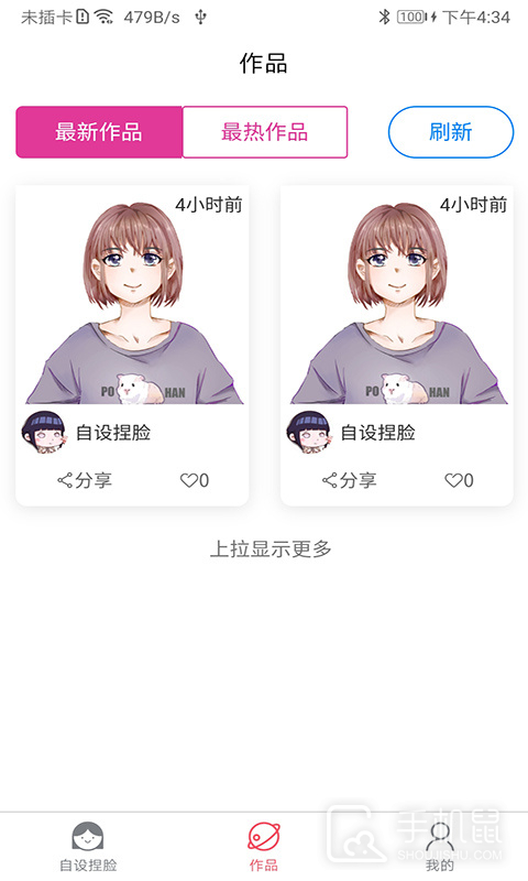 自设捏脸 v1.5.9