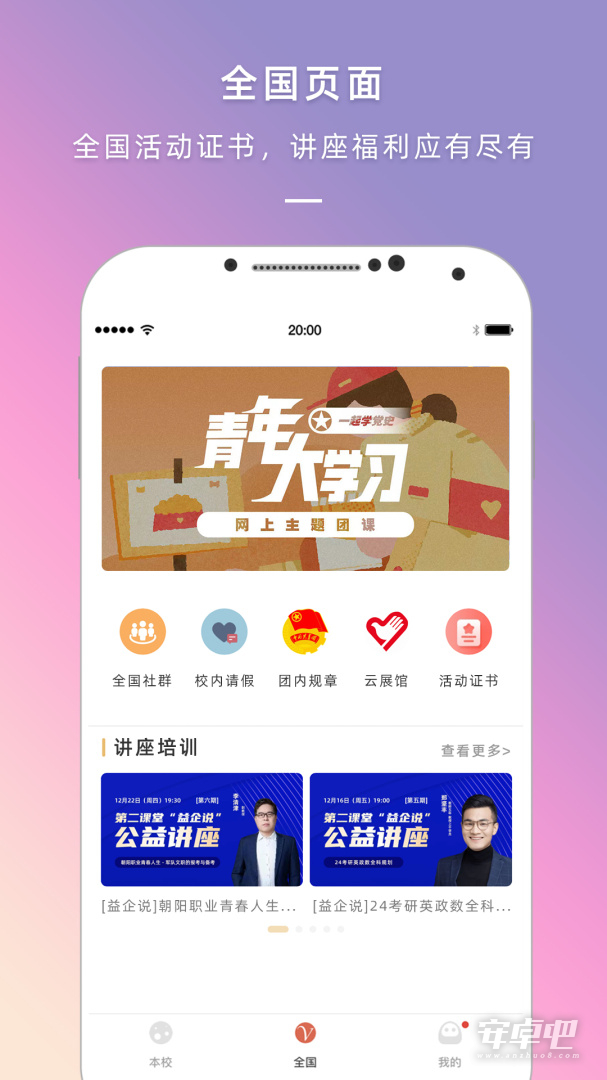 到梦空间最新版截图2
