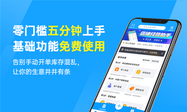 秦丝进销存13