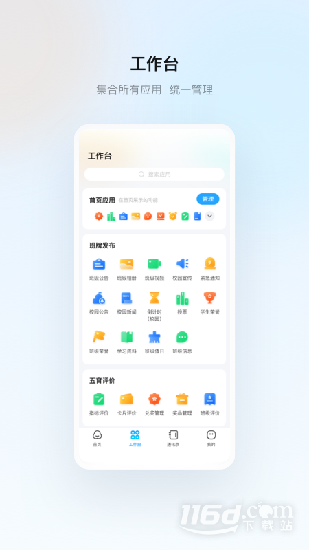 云眸普教 v1.25.7截图2