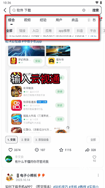 抖音搜索版