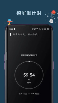 远离手机APP v4.9.9.9.9安卓版