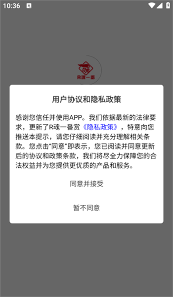 R魂一番app v1.0.8