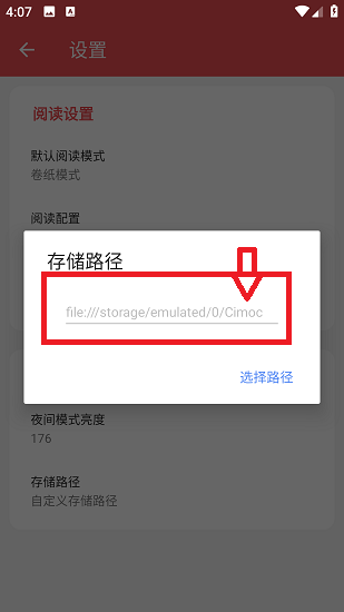 火漫社