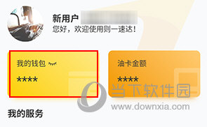 则一速达怎么退押金