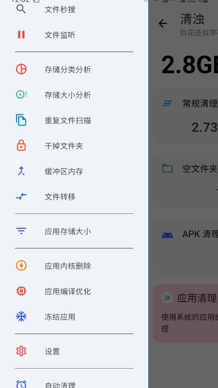 清浊 v2.1.4-1