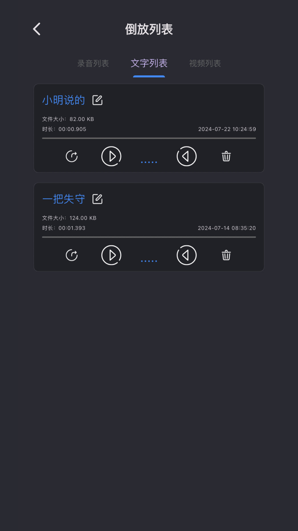 倒放挑战 v6.6.2