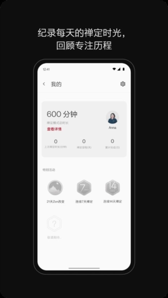 禅定模式4
