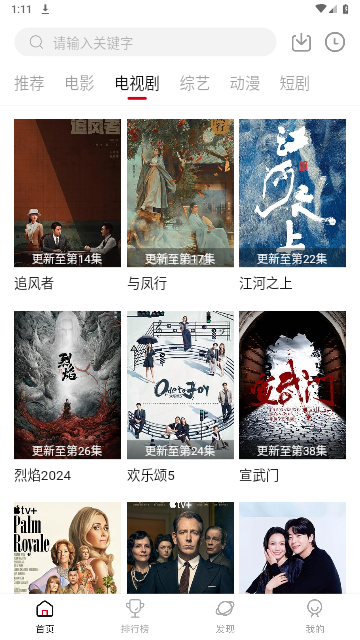 段友影院无广告版