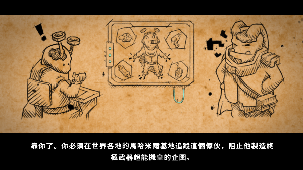 超能机器人游戏