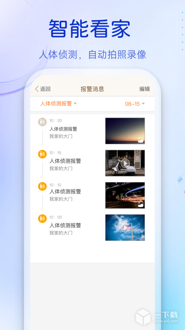 叮咚 v3.10.18最新版下载