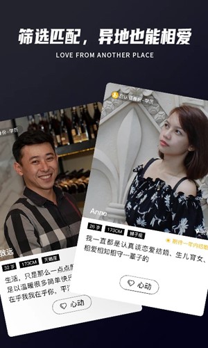Only婚恋app v5.8.5
