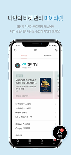 interpark ticket v5.6.4
