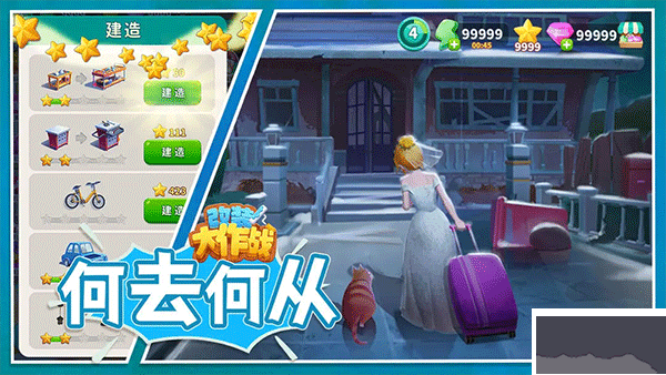 改装大作战单机版 v2.8.9安卓版 