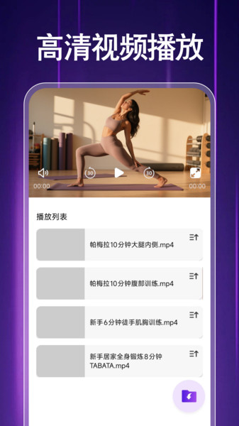 私密高清影院播放器