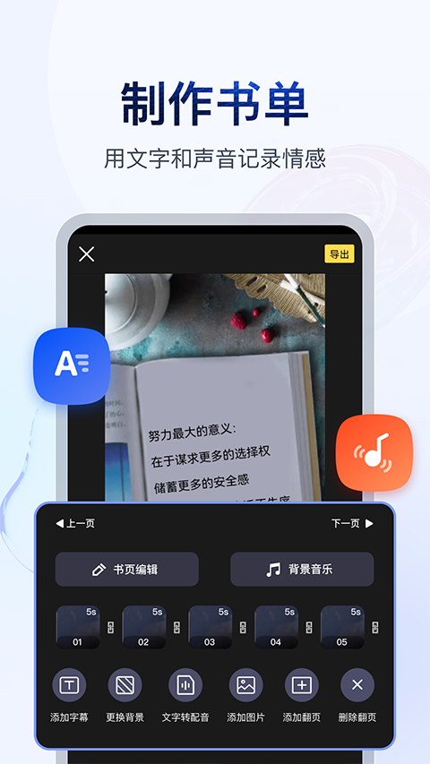 书单视频助手免费版 v4.1.0.2