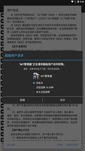 MT管理器app v2.18.0