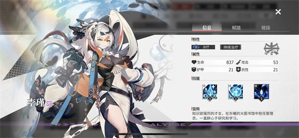 绯色回响0.1折版本