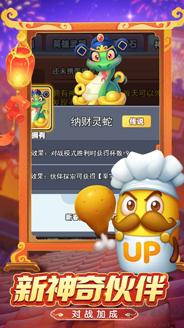 随机冲突土豆英雄最新版v1.2.7安卓版 