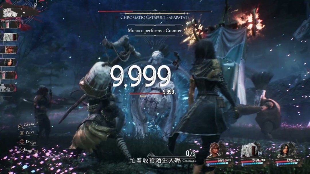 《光与影：33号远征队》角色预告片 莫诺柯篇