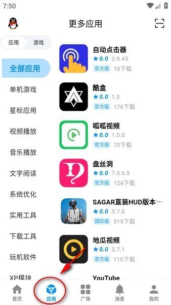 怎么下载应用和游戏配图2