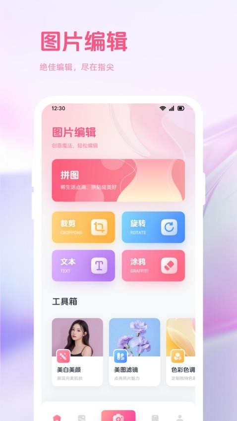 九色蜜 v1.2安卓版下载