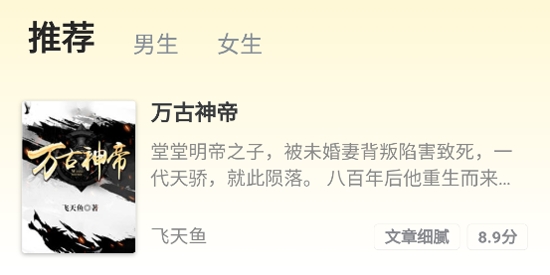 饭团追书下载官方版