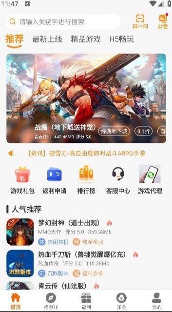 21乐玩app