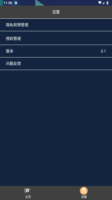 P剪辑app免费版