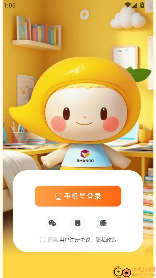 小芒学伴免费版