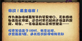 冈布奥不思议迷宫正式服