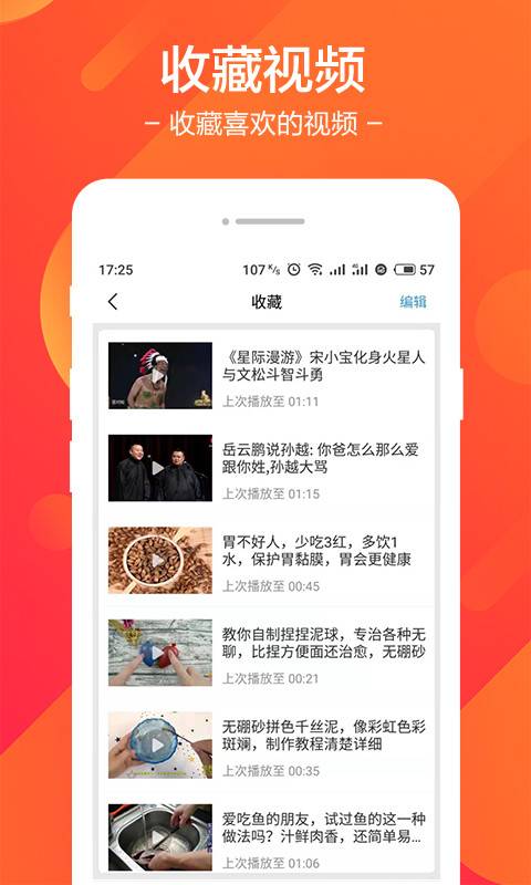 秒视频安卓无弹窗版下载截图