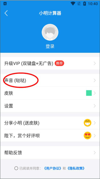 《小明计算器app》截图2